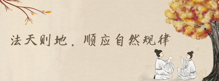 黄帝内经四季养生法 _黄帝内经·生命智慧_中医养生智慧
