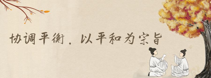 中医养生智慧 _ 黄帝内经四季养生法 _黄帝内经·生命智慧