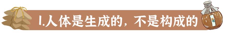 黄帝内经·生命智慧_中医肾精 充养与衰少_黄帝内经 肾精 人体生命本原
