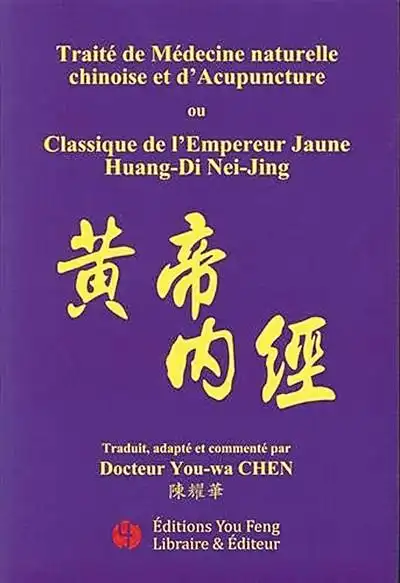 黄帝内经 多语言译本 研究_黄帝内经·灵枢_黄帝内经 西方传播 历史影响