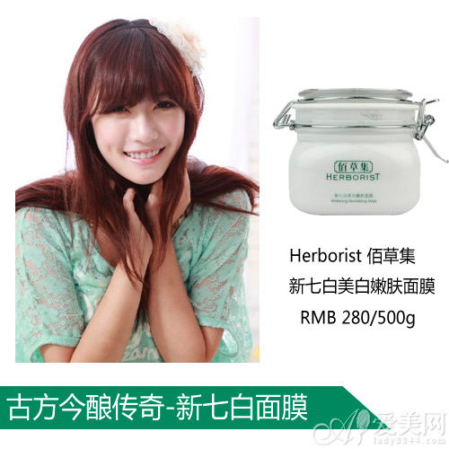 中药面膜美白淡斑_中药面膜粉配方大全_玫瑰淡斑面膜材料