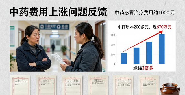 中药材价格回落,那中药配方颗粒到底该怎么吃才合适?