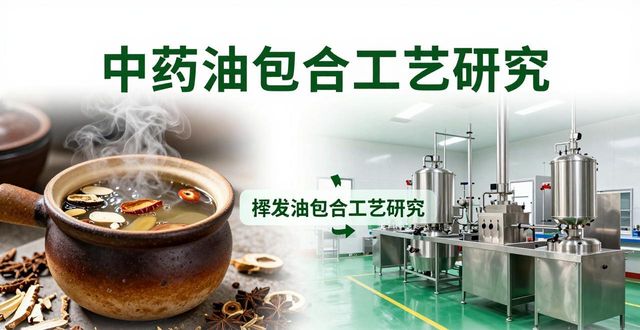 中药配方颗粒标准怎么定?一文看懂质量控制要点