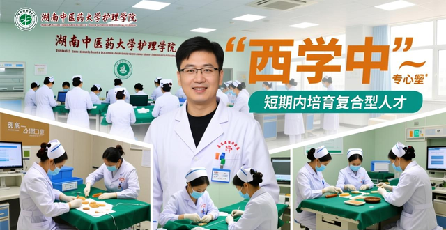立足湖湘医学优势,走“西学中医”融合之路(二)丨中医相生·益堂⑰