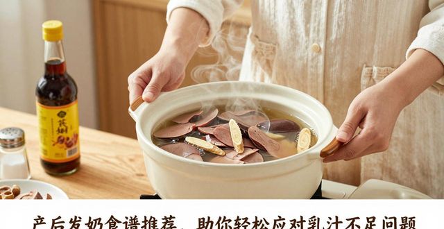 产后发奶食谱推荐,助你轻松应对乳汁不足问题