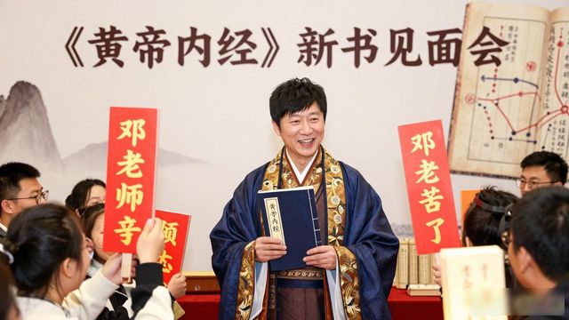 中老年铁粉打飞的追星!邓特伟黄帝内经新书见面会火爆