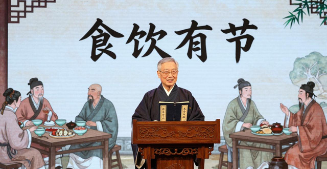 重庆中医养生峰会:张其成讲黄帝内经养生大道与原则