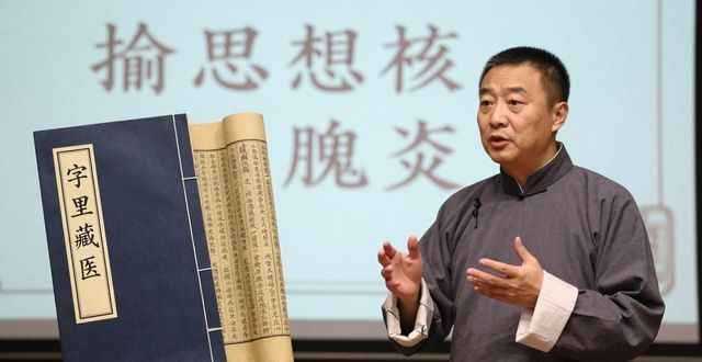 徐文兵字里藏医黄帝内经讲稿PDF下载