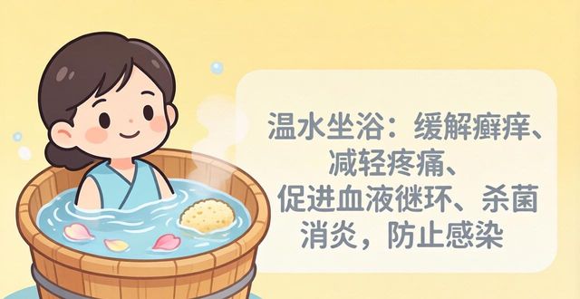 痔疮的症状、分类及非手术治愈方法,含温水坐浴介绍