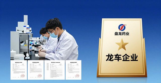 中药配方颗粒入医保,盘龙药业净利润连增8年
