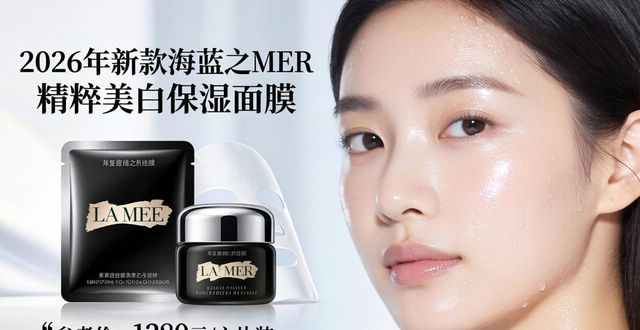 实测2026美白面膜前十榜单,熬夜黄皮救星水悠季居首