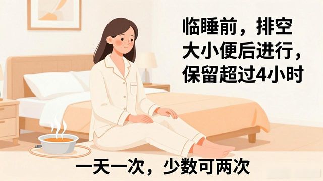 治疗盆腔炎的中药灌肠配方,这样用效果好