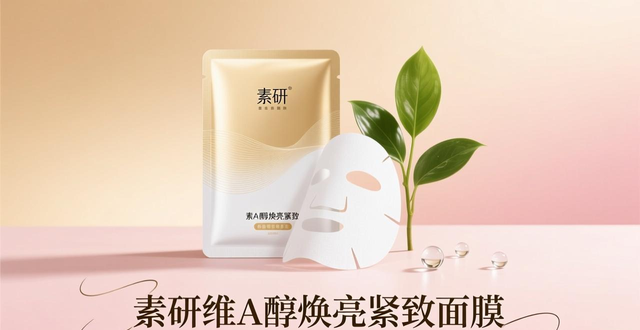 提亮去黄功效型面膜_中药祛痘印面膜配方_改善肤色不均面膜
