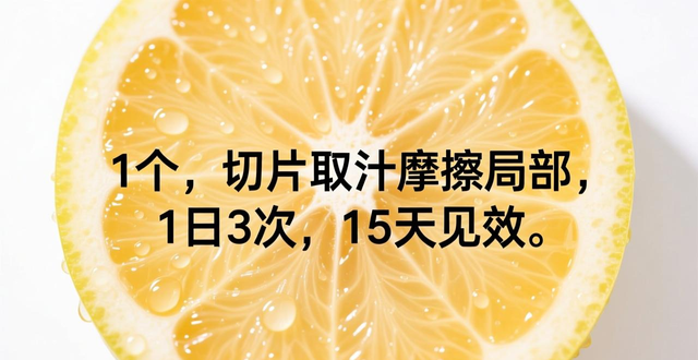 祛斑小秘方大公开,丝瓜密陀僧茄子法助你告别色斑
