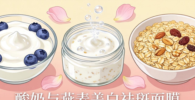 两款自制中药美白祛斑面膜配方及使用方法大公开