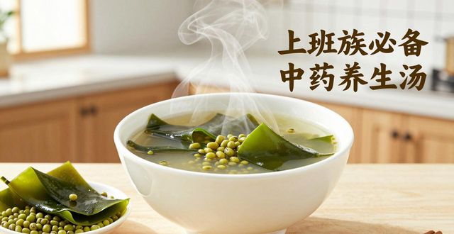 上班族必备中药养生汤配方 家常好做30字