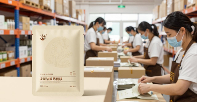 淡斑洁面又养肤的中药面膜配方,一贴仅6.6元